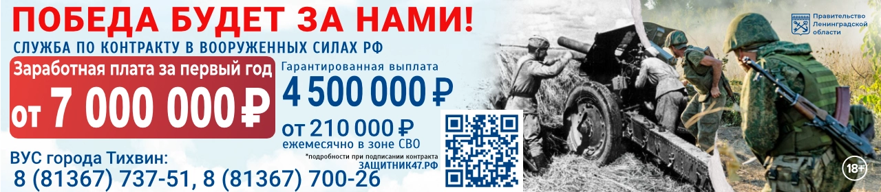 Победа будет за нами!.